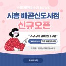 스콜라몬테소리시흥배곧 이미지