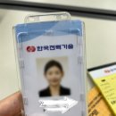 현대컴퓨터크리닝상사 | [인턴 일기 #2] 한국전력기술 인턴 사무직 후기 | 솔직 장단점 | 회사 핵심요약본