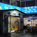 청학동 손칼국수 이미지