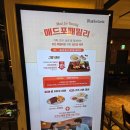 1353 | 대전 스테이크맛집 ,눈꽃치즈피자맛집 "매드포갈릭 대전 신세계점"내돈내산 솔직후기