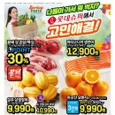 롯데슈퍼 이미지