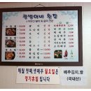 속초가진물회