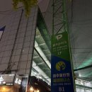 골프존파크 미추홀인원점 | 용현동 무인 테니스장 추천 : 미추홀인원 실내테니스