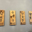 한끼만두 암사점 이미지