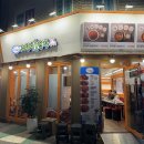 마린보이 동태해물찜코다리1번가 | 은평구청 맛집 : 마린보이코다리1번가 동태해물찜 은평점 맛집 강추