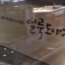 신도세기 강남역점