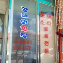 갓바위횟집 이미지