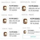 카츠백방화점
