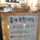 카페 콩가 이미지