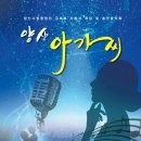 양산시립합창단 송년음악회 이미지