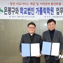 학교법인가톨릭학원가톨릭대학교서울성모병원 이미지