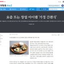 웰빙명품