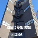 홈즈스테이 지밸리 가산 이미지