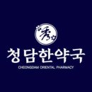 안녕한약국 이미지