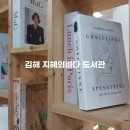 김해 지혜의바다 도서관 주차장내 | 김해 지혜의 바다 도서관 방문후기 경남교육청 가볼 만한 곳 실내데이트