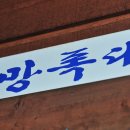 들국화 펜션 이미지