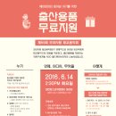 대전사랑용품