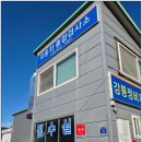 강릉자동차검사소 이미지