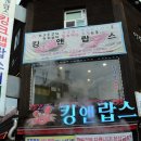 GS25 구월문화점 이미지