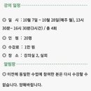 바른자세워킹교실 이미지