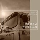 온산자동차서비스 | [울산 울주군 자동차 유리] 현대 트라고 전면 유리 교체, 온산공단 출장으로 고무 몰딩 방식 완벽 시공!