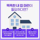 집집공인중개사사무소 네이버블로그