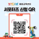 STEAM융합교육센터