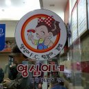 영심이네 이미지