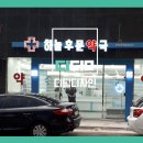 하늘후문약국 이미지