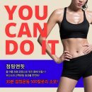 점핑앤몸매공작소 | 상현동점핑 점핑운동 점핑다이어트 점핑앤핏 여름 다이어트