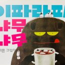 냐무냐무 이미지