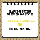 정다운푸르지오공인중개사사무소 이미지