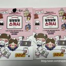 뿅뿅마트