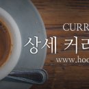 바리스타 커피 2급(주말) 이미지
