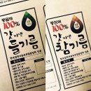 신흥기름집 이미지