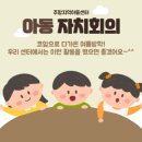 주랑지역아동센터 이미지