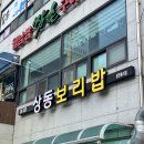 뚜레쥬르거제상동점 | 거제도 맛집 상동맛집 상동보리밥 + 프릴메이 솔직후기