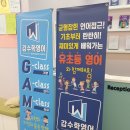 감수학더블유영어학원