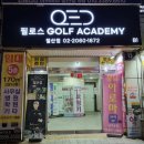필로스골프연습장 이미지