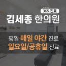 용문한의원 이미지