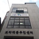 보라매동주민센터 이미지
