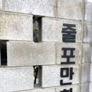 줄포만하 | 지친 마음을 쉬게 해주는 문학 카페 줄포만하에서 감성 충전 완료