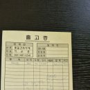 도월리에 삽목판을 지으려고 이미지