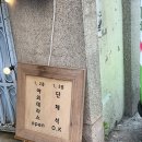씨유 전포큰길점 | 전포 주택개조한 야외 테라스가 있는 전포주택 술집 아쉬웠던 후기