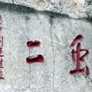 화류