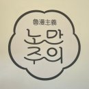 베네 | 노만주의 몰토베네 팝업 솔직후기 애견동반카페