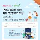타이드스퀘어투어비스