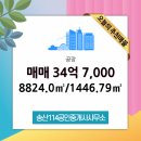 송산114공인중개사사무소 이미지