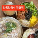 구름산칼국수