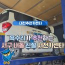 서전카센터 이미지